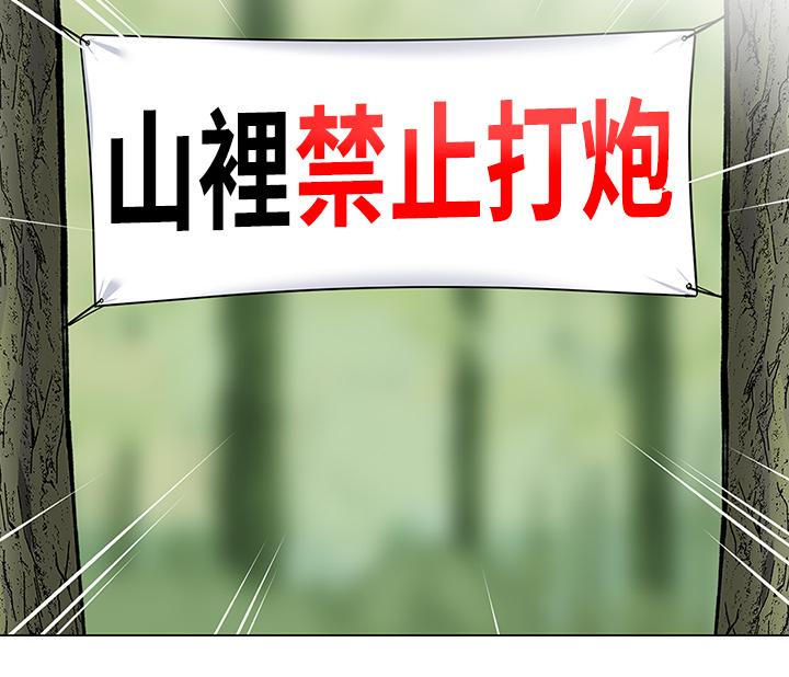第4話-令人獸性大發的瞬間 - 第67.jpg页