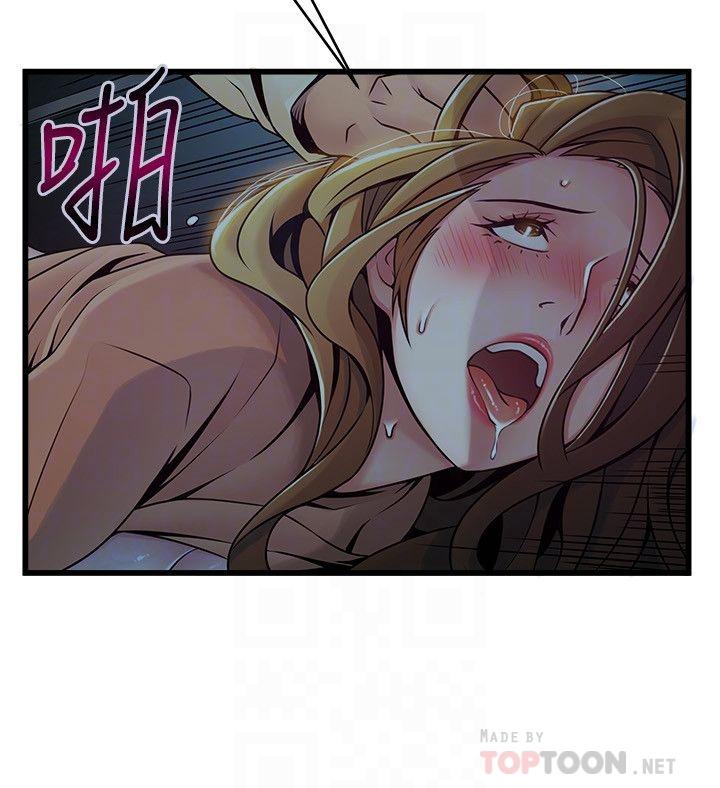 第72話-別有用心的邀約 - 第10.jpg页