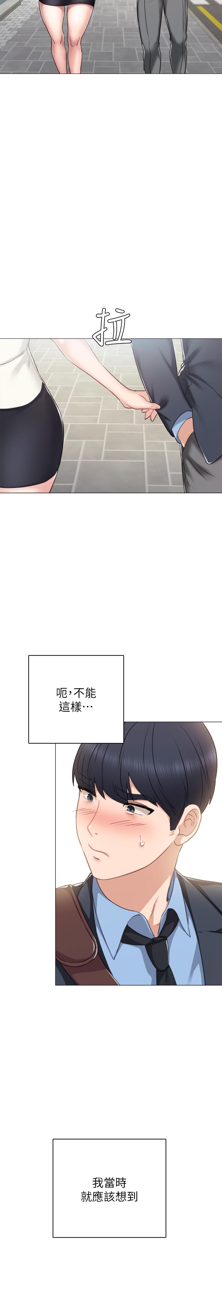 第46話-越來越刺激的國王遊戲 - 第9.jpg页
