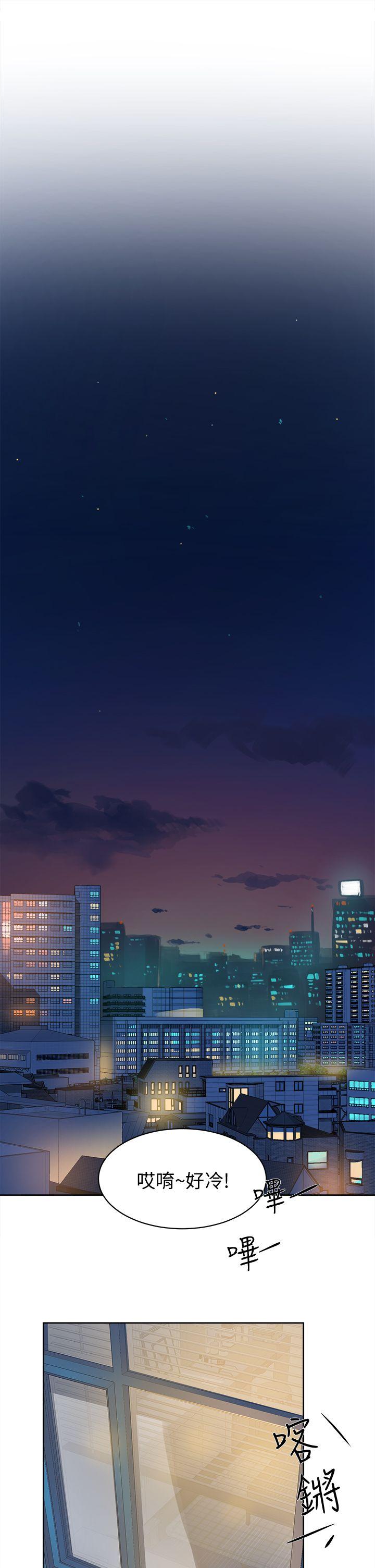 第73话-藝瑟令人難以抗拒的魅力 - 第29.jpg页