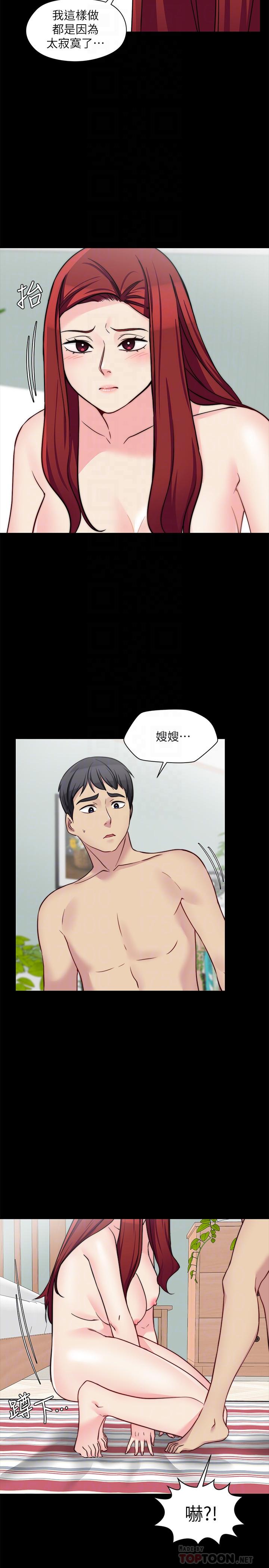 第32话-夫妻的危机 - 第12.jpg页