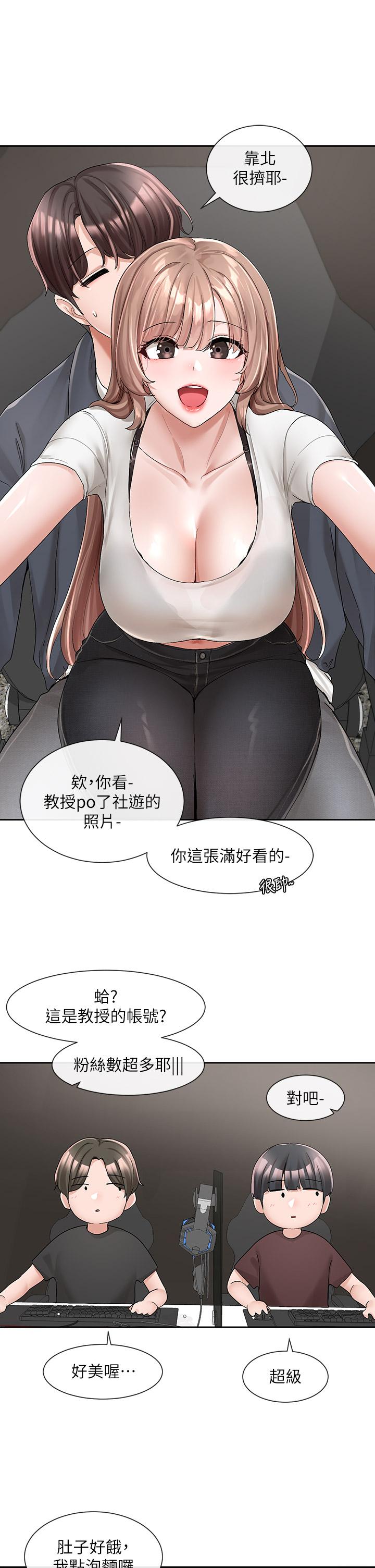 第95話-陪我上摩鐵 - 第17.jpg页