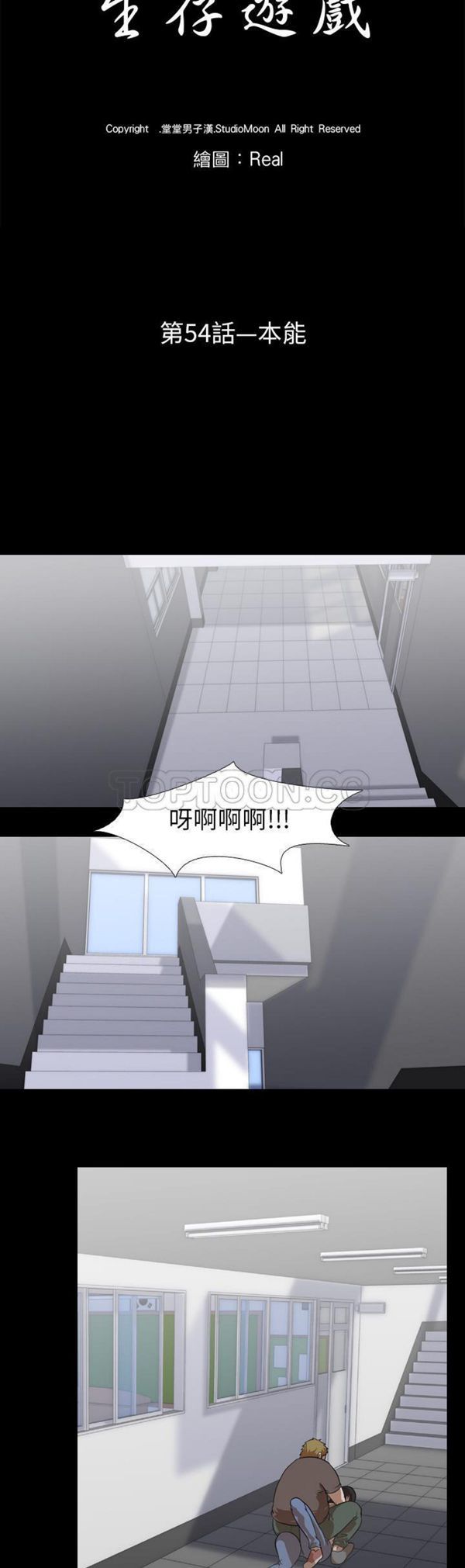 第 54 话 - 第4.jpg页