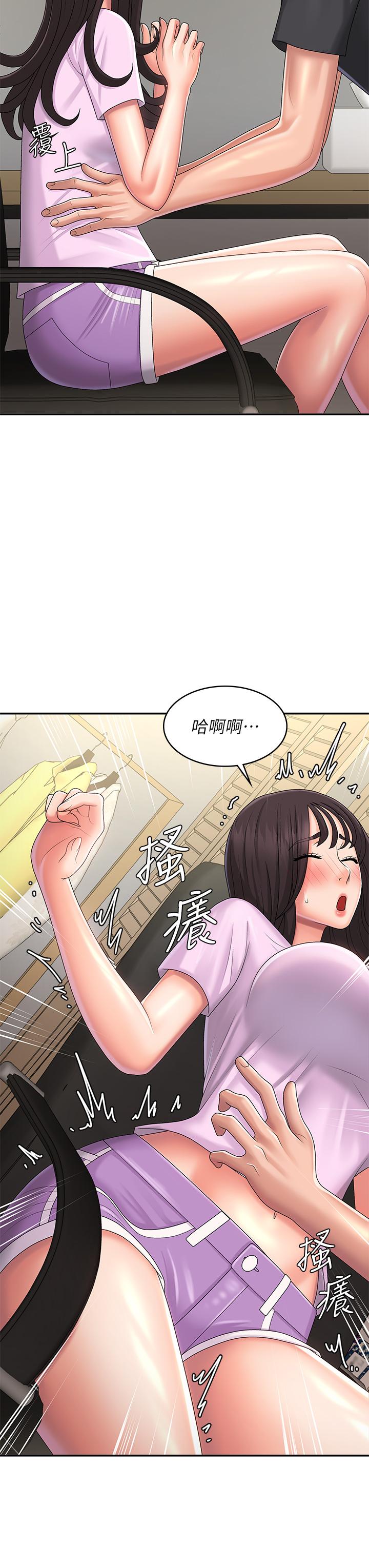 第34话-解决欲求不满的方法 - 第9.jpg页