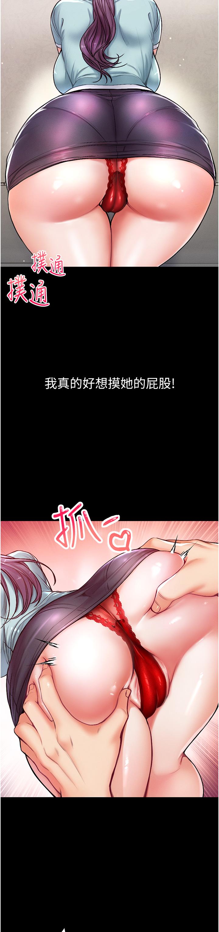 第3話-嫌貨人才是買貨人 - 第51.jpg页