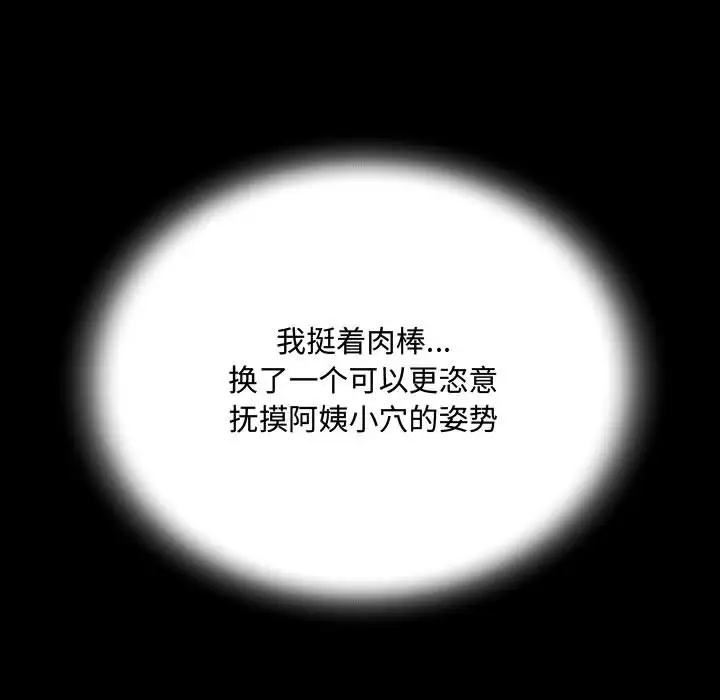 第2話 - 第105.jpg页