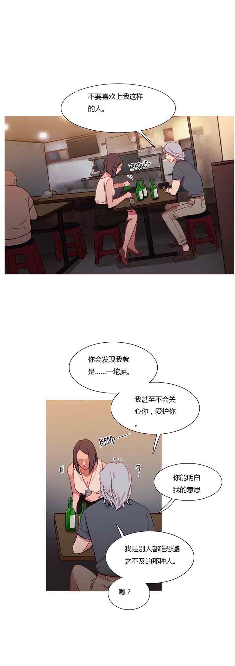 第 19 话 - 第18.jpg页