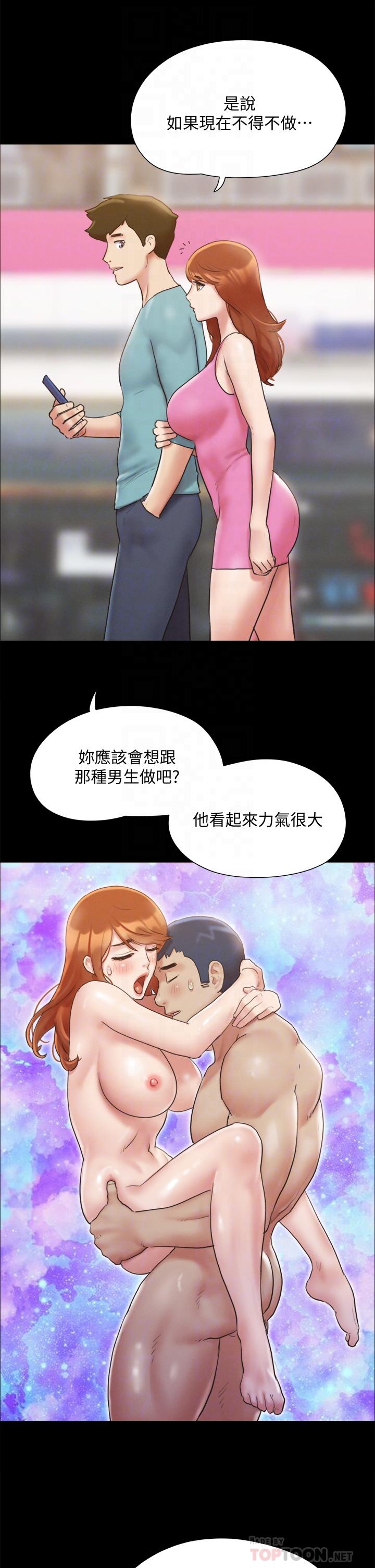 第125話-直播打炮？ - 第10.jpg页