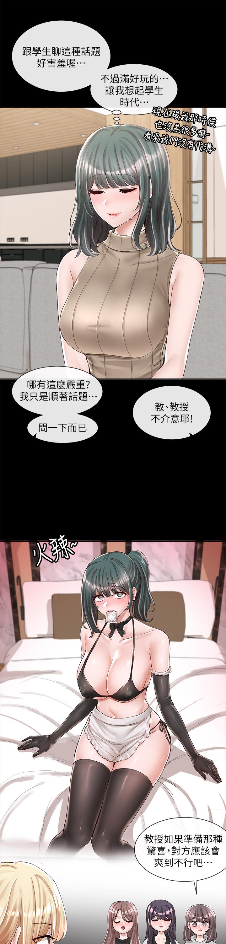 第89話-泳衣很辣哦 - 第11.jpg页