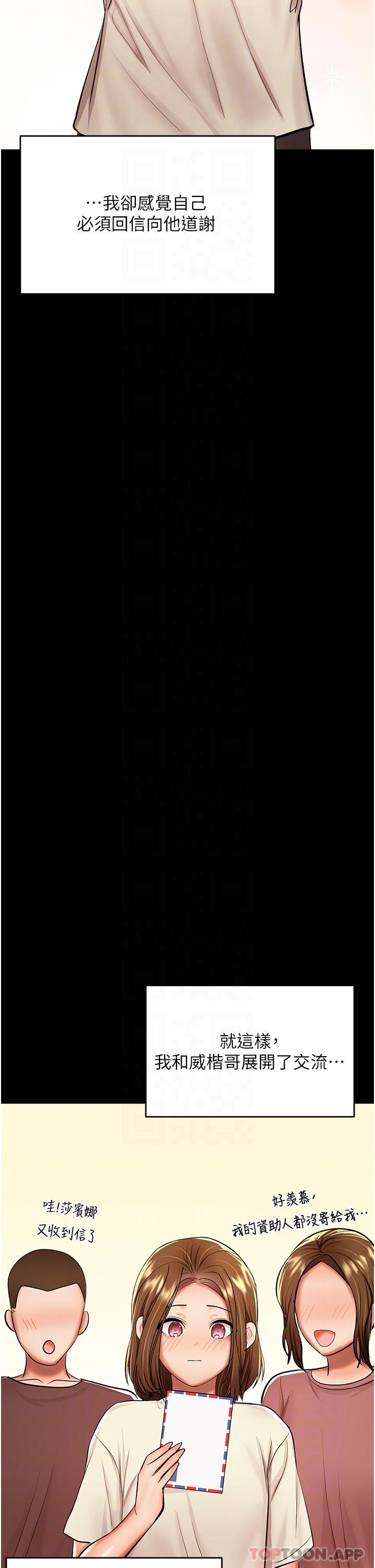 第58话-意外的不速之客 - 第29.jpg页