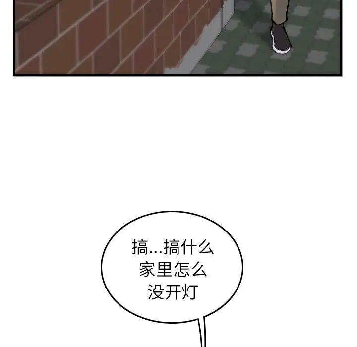 第8话 - 第39.jpg页