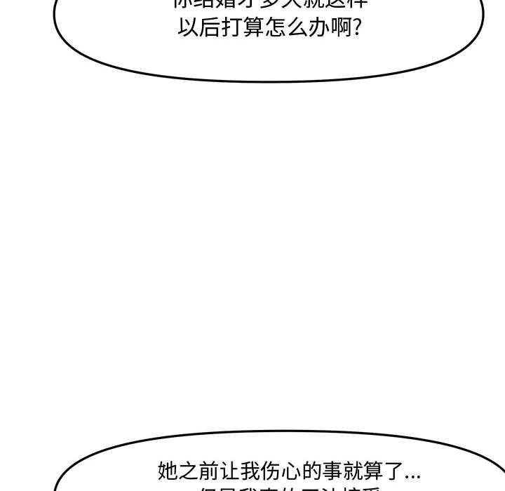 第 39 话 - 第163.jpg页
