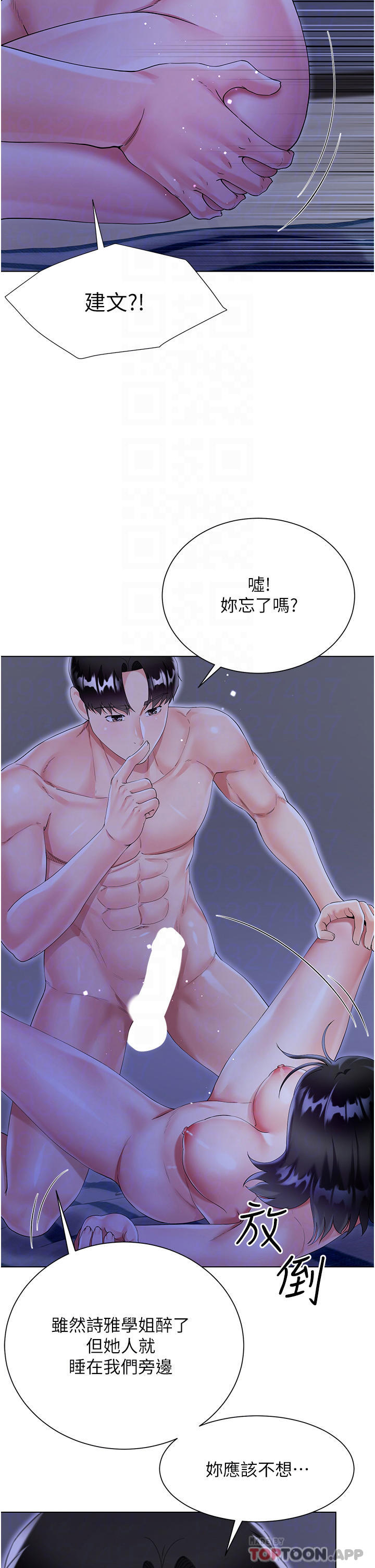 第41话-响彻屋内的淫叫声 - 第28.jpg页