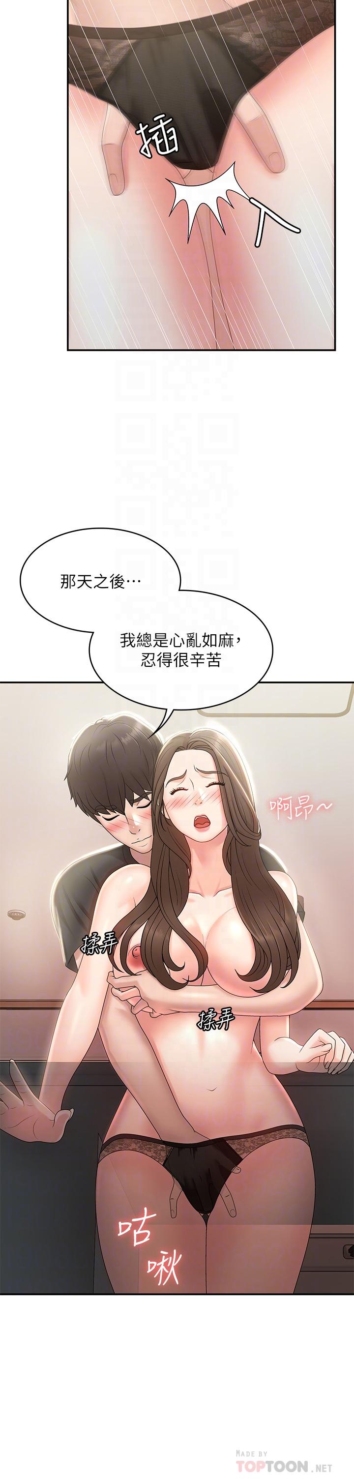第13話-你想被這樣幹對吧？ - 第14.jpg页