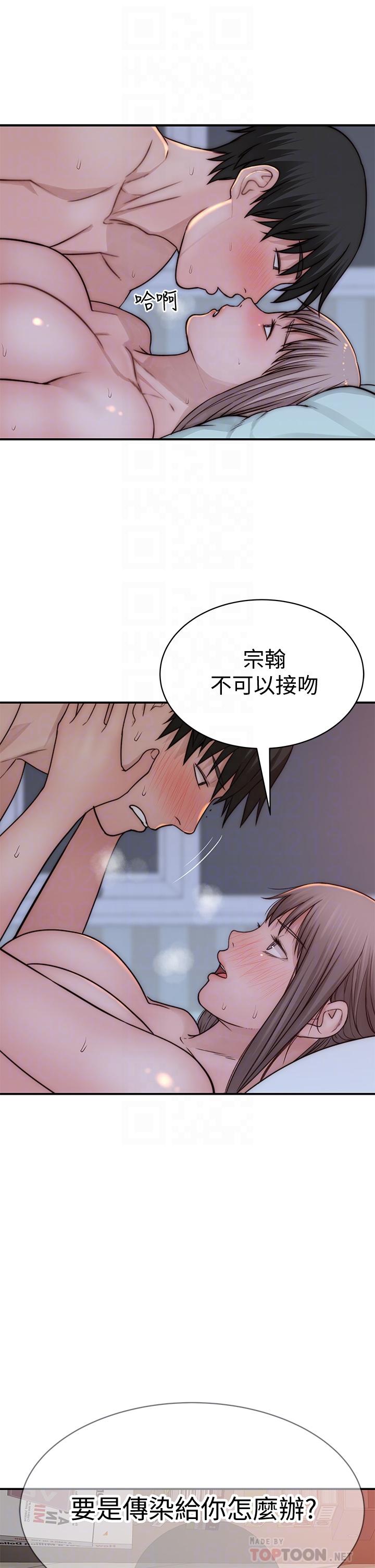 第76话-冷却不下来的火热气氛 - 第16.jpg页