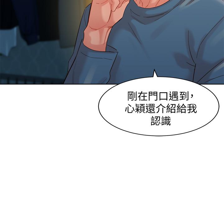 第34話-占有欲 - 第15.jpg页