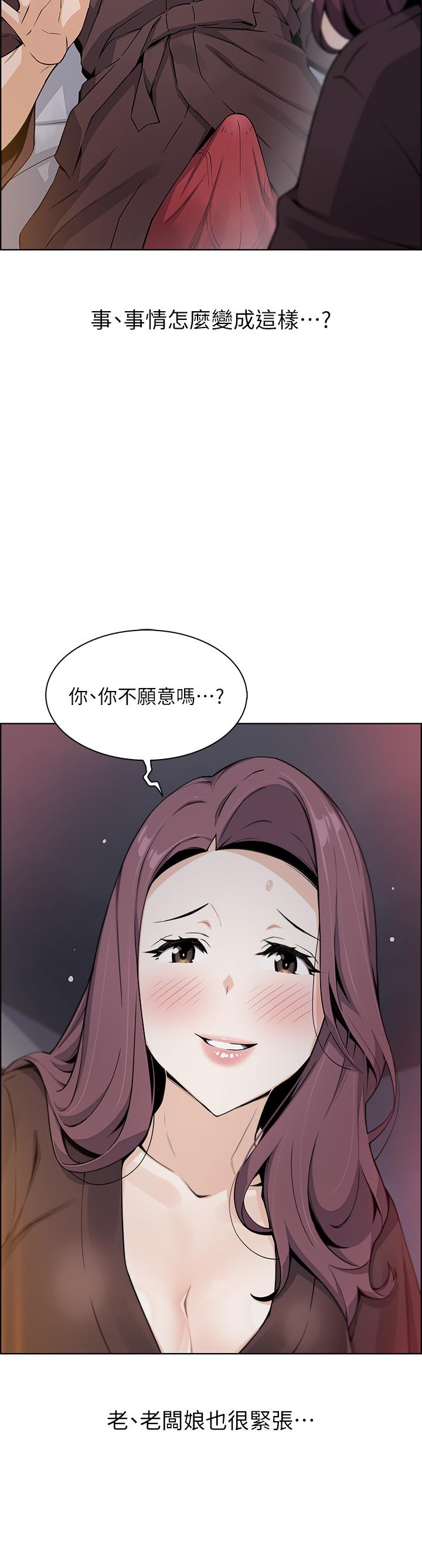 第13話-酥麻的絢爛舌技 - 第19.jpg页