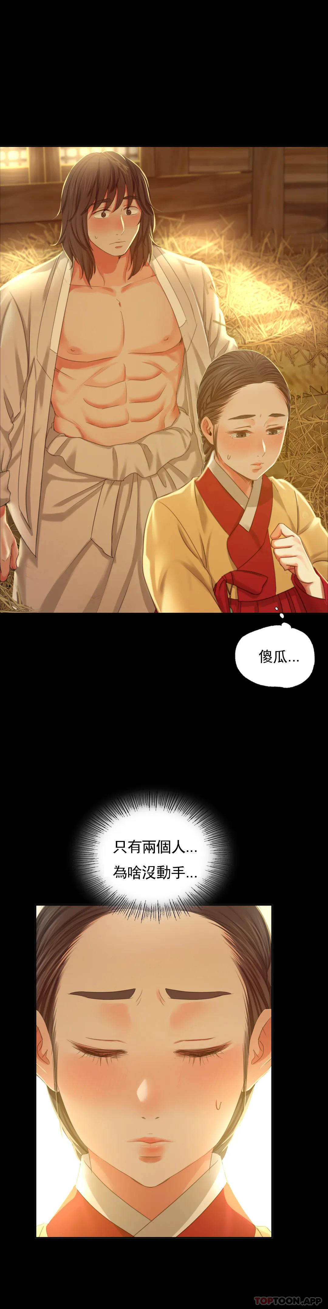 第15话-快要断了 - 第14.jpg页