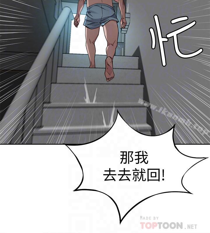 第37話-不為人知的工作 - 第8.jpg页