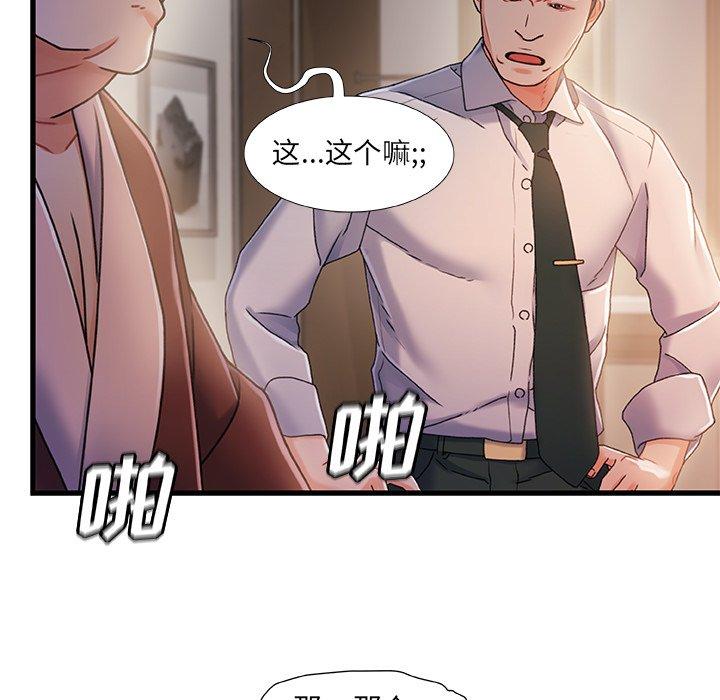 第 32 话 - 第100.jpg页