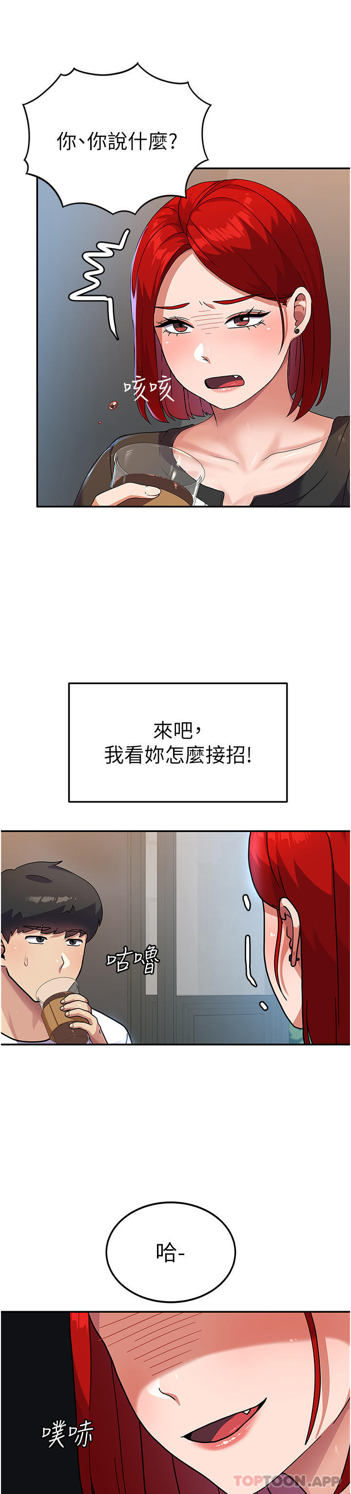 第3话-请学姐尽情享受公用肉棒 - 第27.jpg页