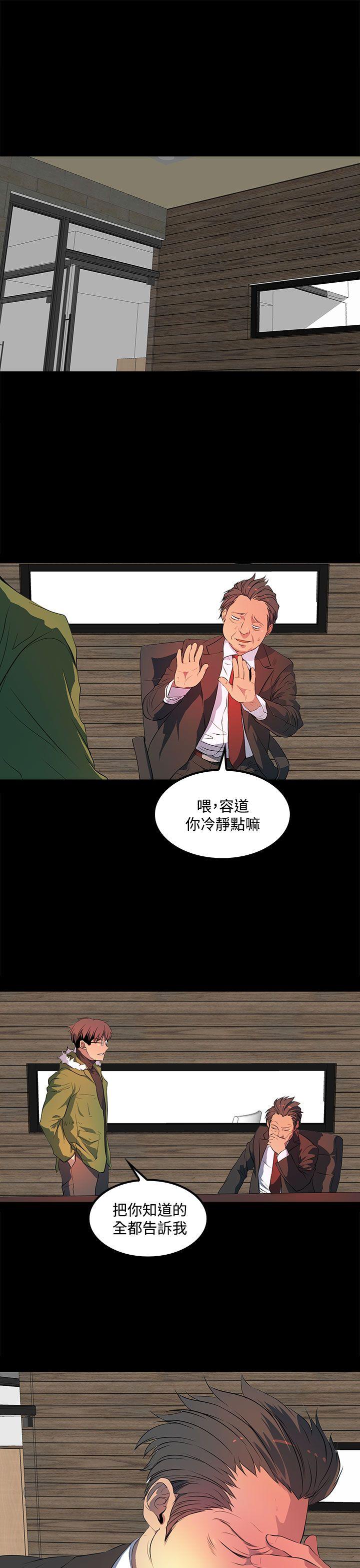第 39 话 - 第21.jpg页