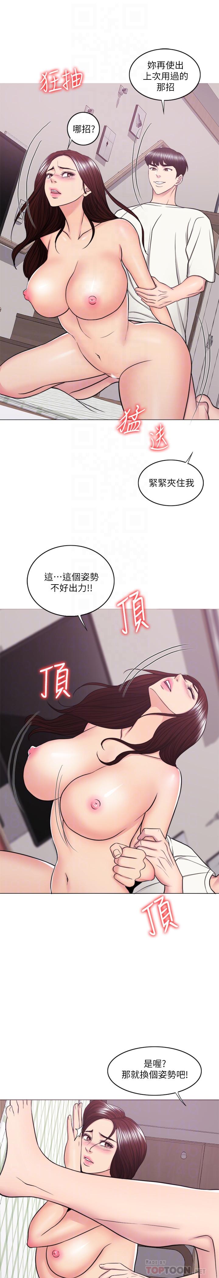 第46話-誰比較厲害？ - 第6.jpg页