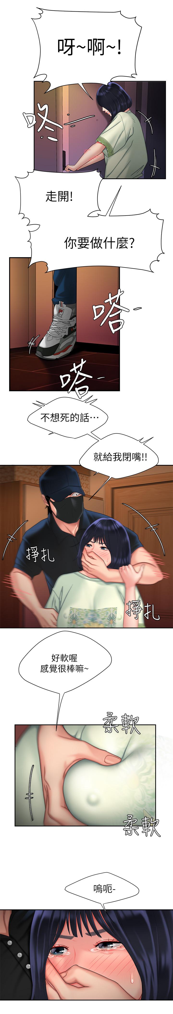 第17話-大胃王直播主的襲擊事件 - 第1.jpg页