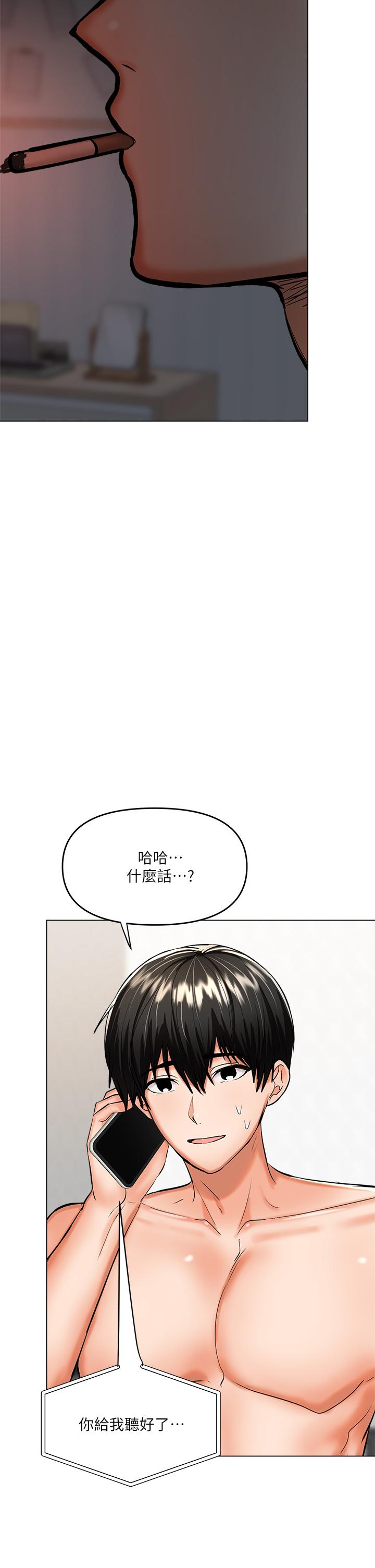 第18話-在鄰居前男友面前打炮 - 第27.jpg页