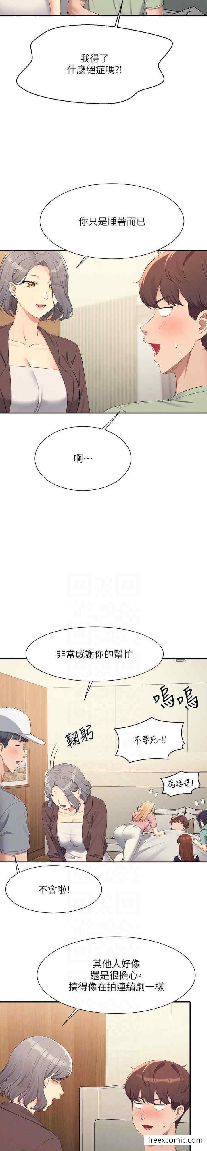 第119话-晚上再继续「加油」 - 第27.jpg页