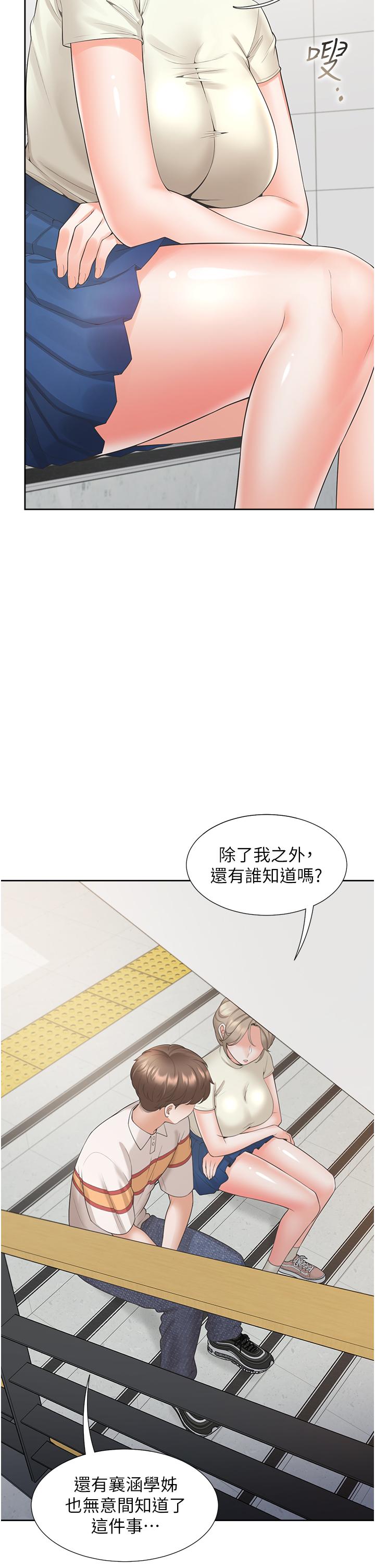 第49话-很难相信你们没关係吧？ - 第21.jpg页