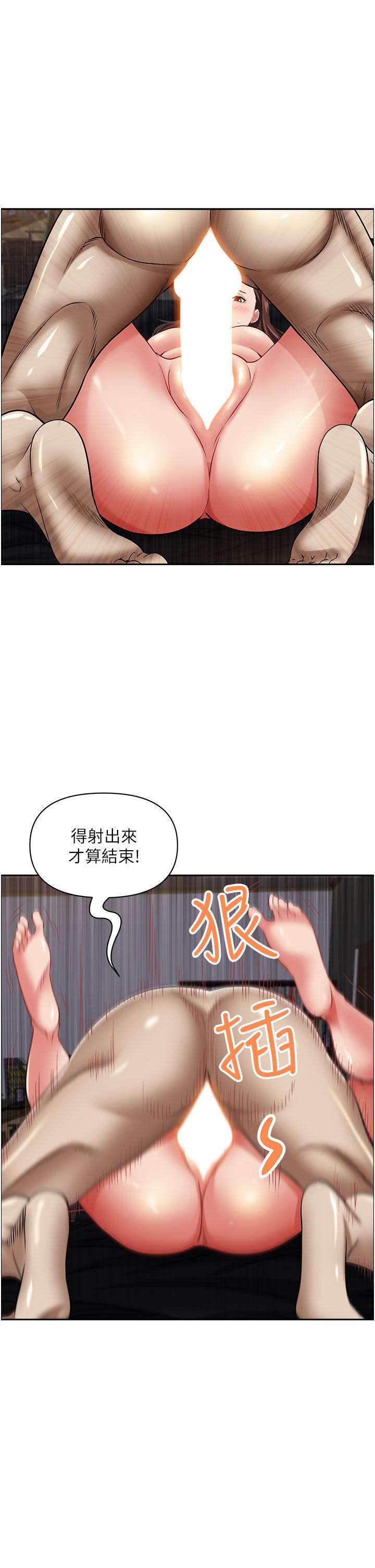 第93话-让我口爆一次 - 第12.jpg页