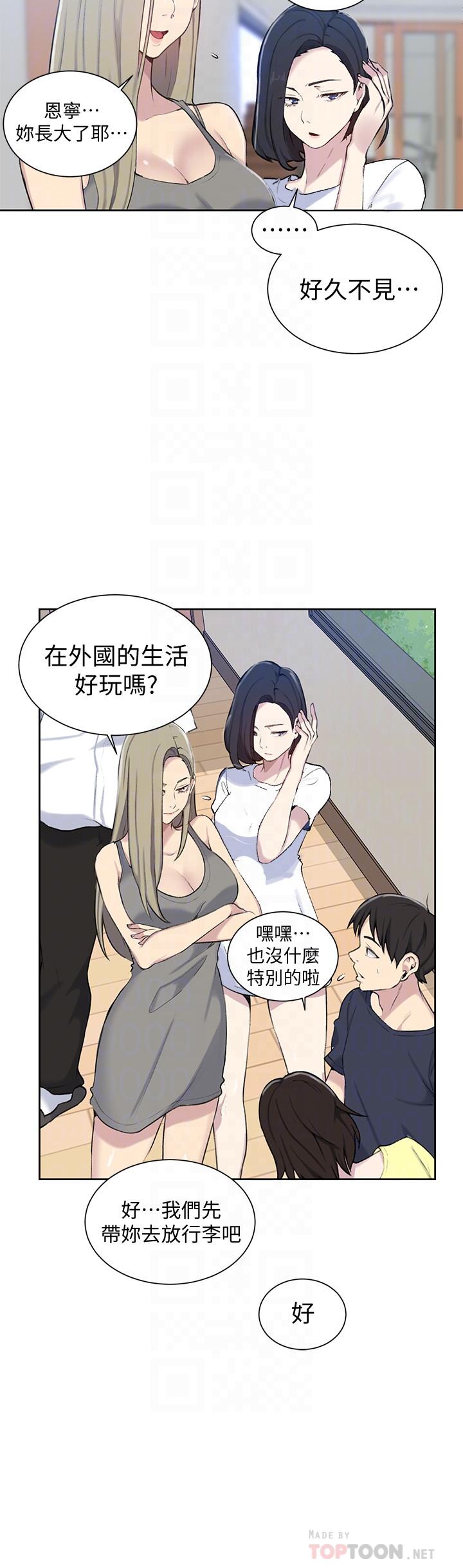 第48話-海邊的誘人胴體 - 第6.jpg页