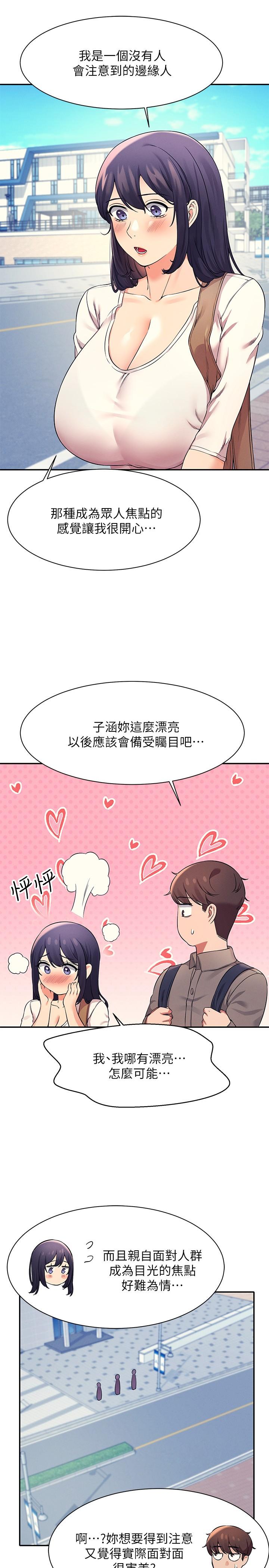 第21話-子涵體內...還有我的精液 - 第5.jpg页