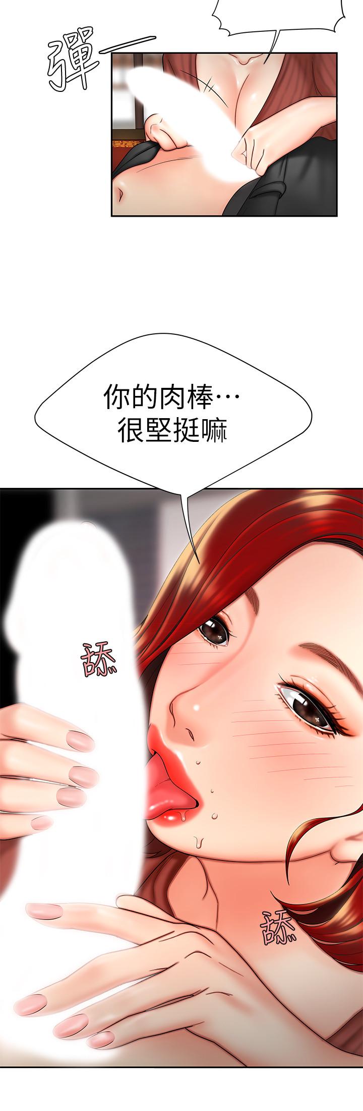 第2話-飢渴老闆娘的瘋狂吃播 - 第13.jpg页