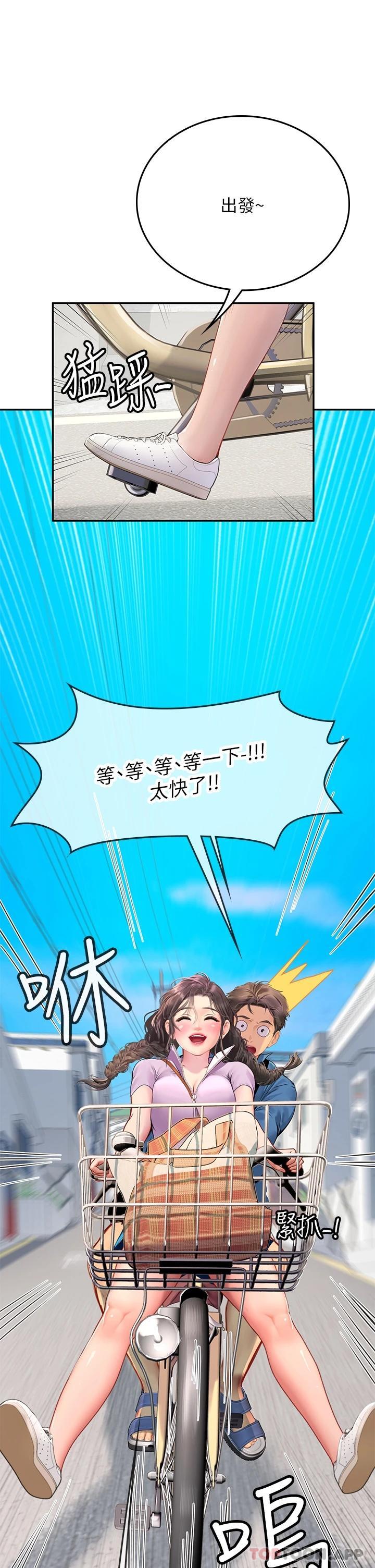 第36话-再顶下去我会忍不住… - 第29.jpg页