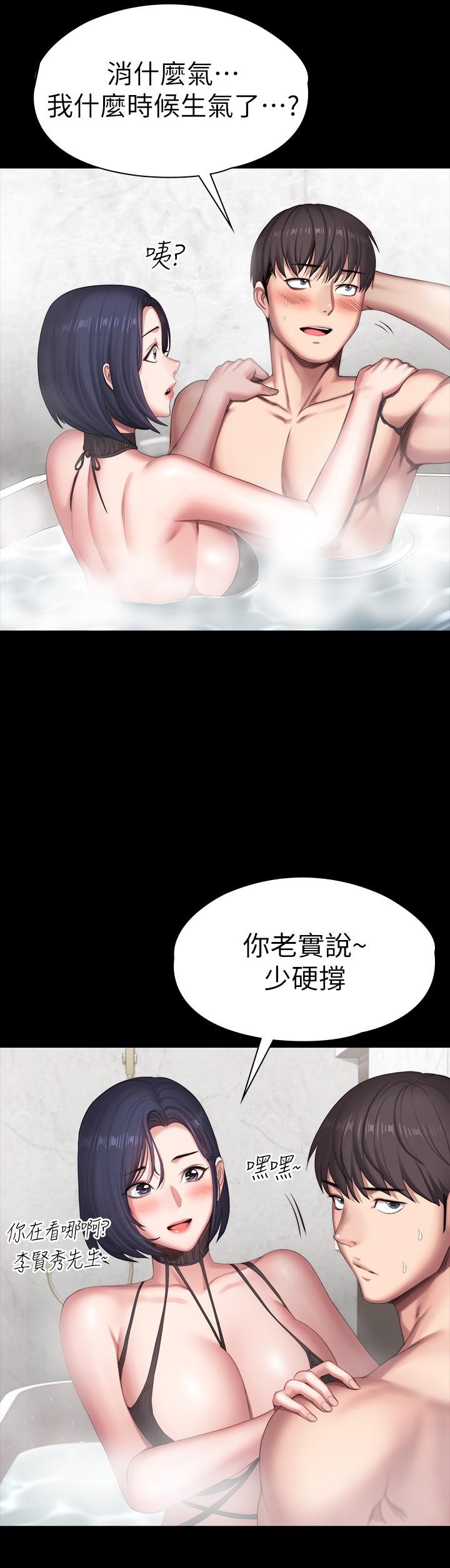 第99話-別被種水弄濕的以晨 - 第3.jpg页