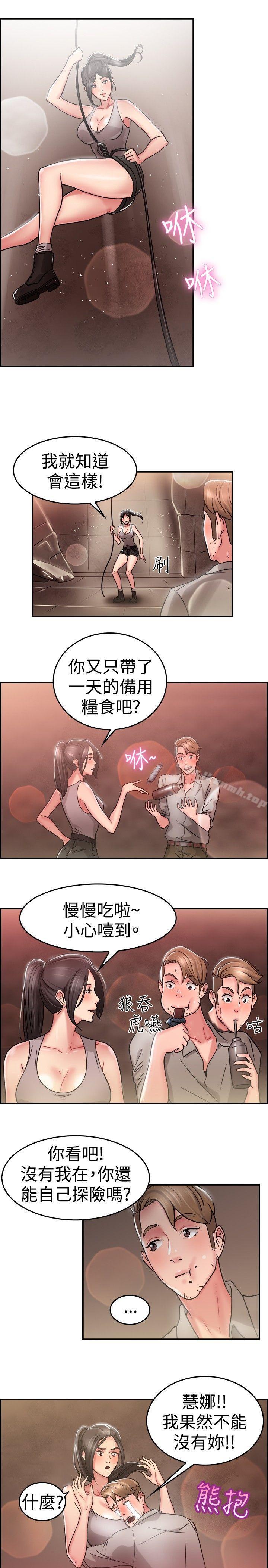 第28话 印第安纳琼斯与美女(上) - 第7.jpg页