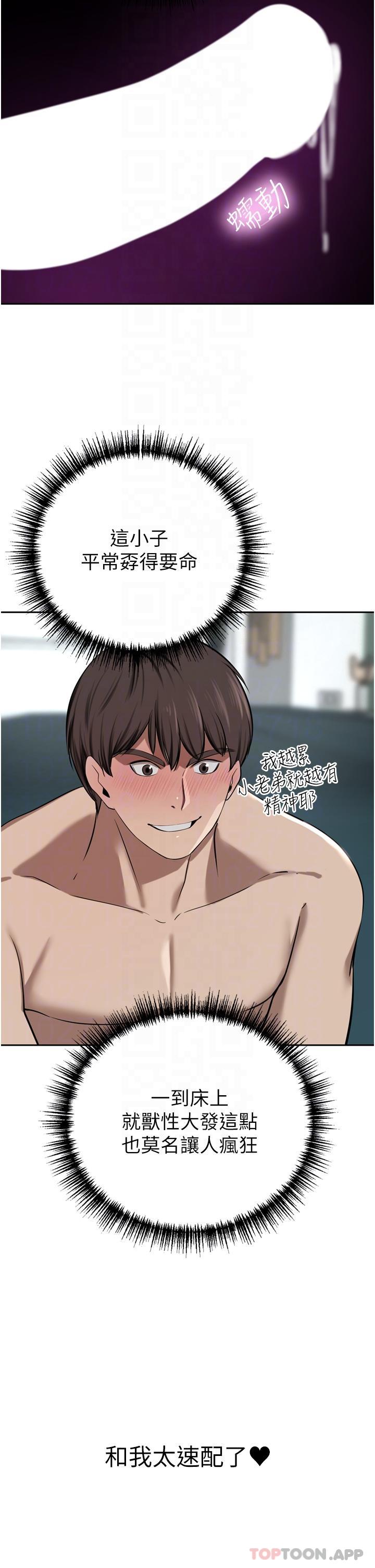 第43话-卯足全力干死妳 - 第9.jpg页