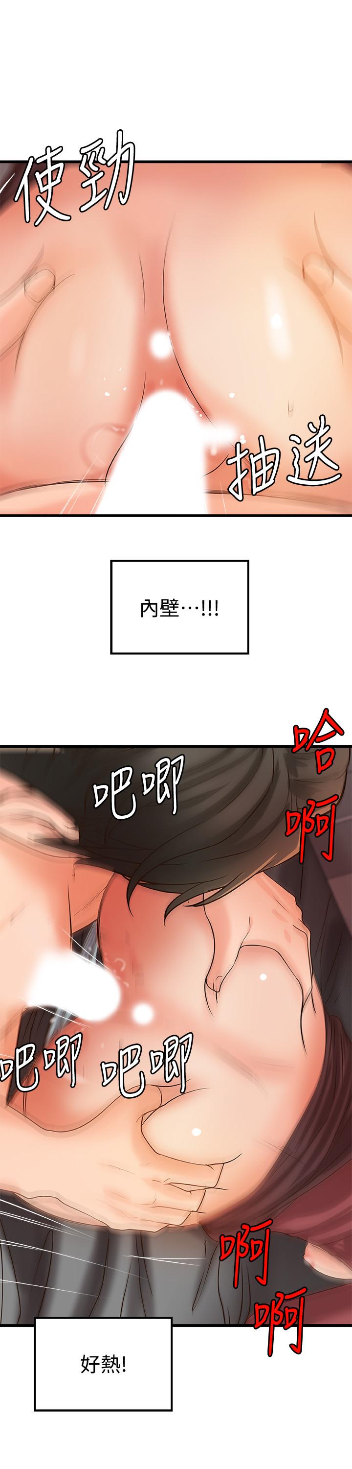 第24話-非常敏感的雨霏姐 - 第22.jpg页