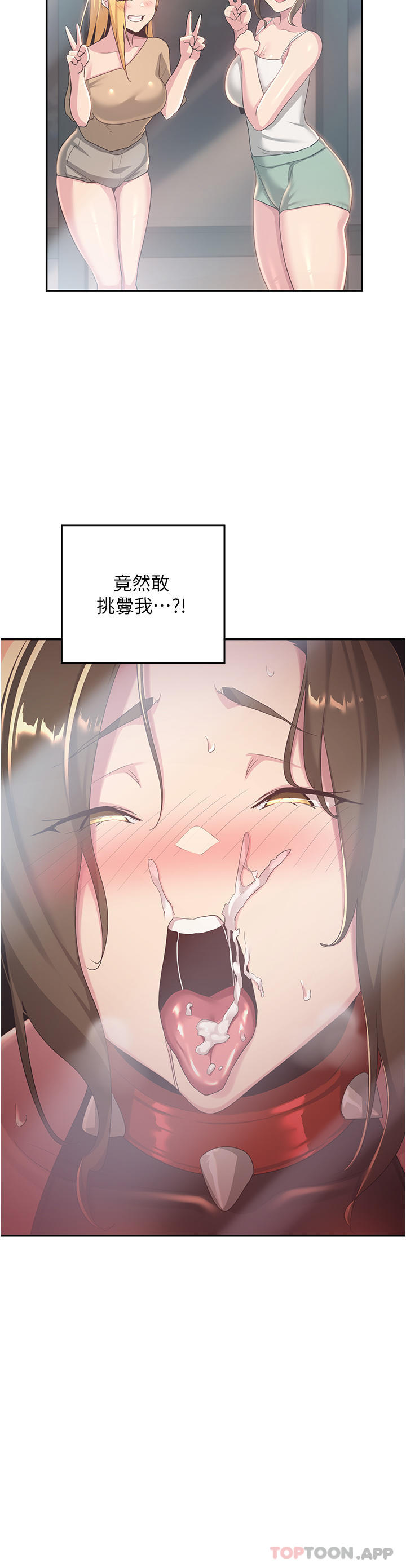 第68话-不准对那个女人出手 - 第19.jpg页