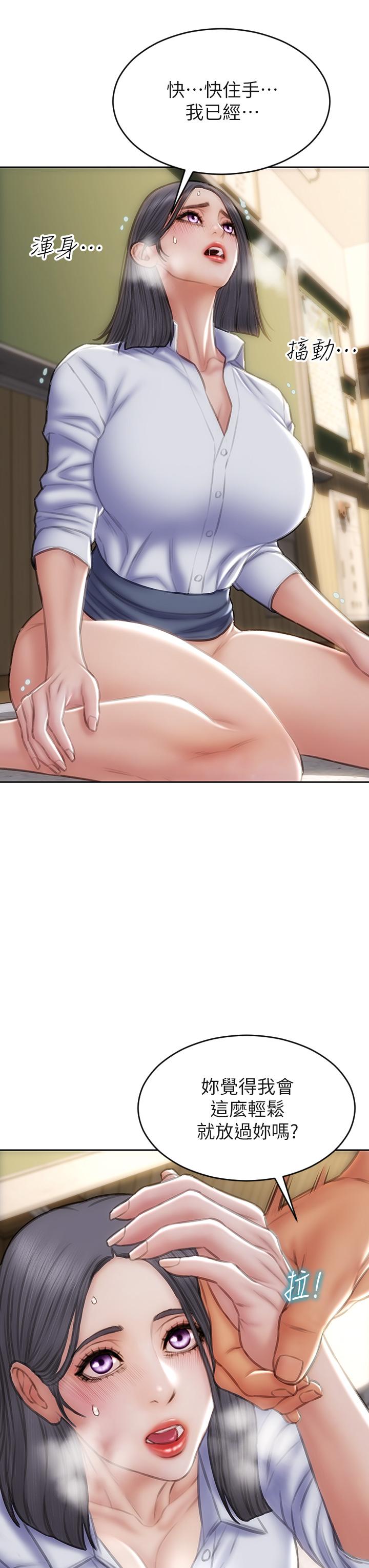 第49話-用我的棒子懲罰你 - 第39.jpg页