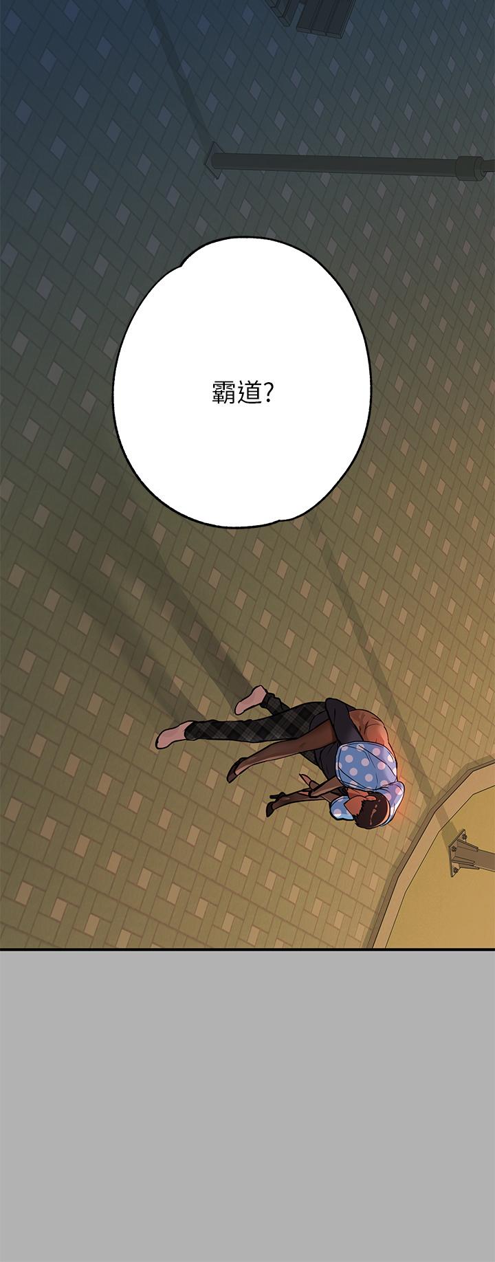 第42話-我好寂寞 - 第46.jpg页