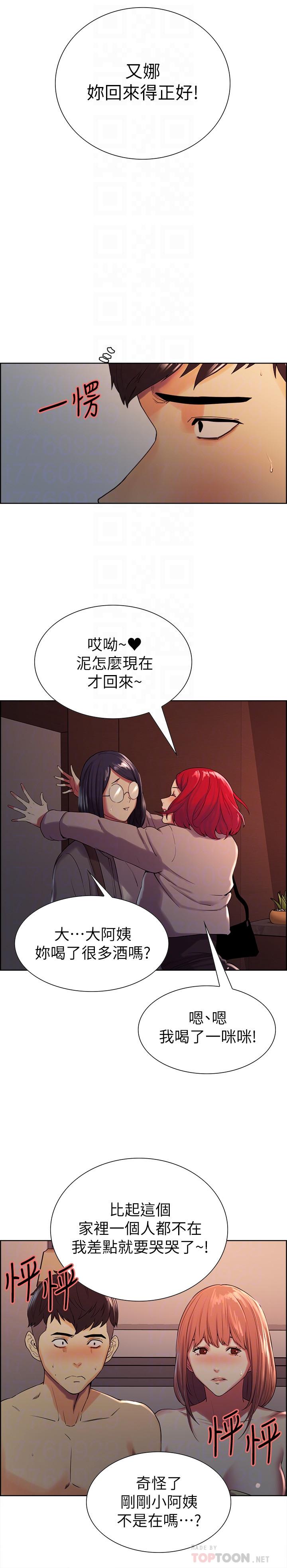 第12话-你没有见过女生的鲍鱼吧？ - 第6.jpg页