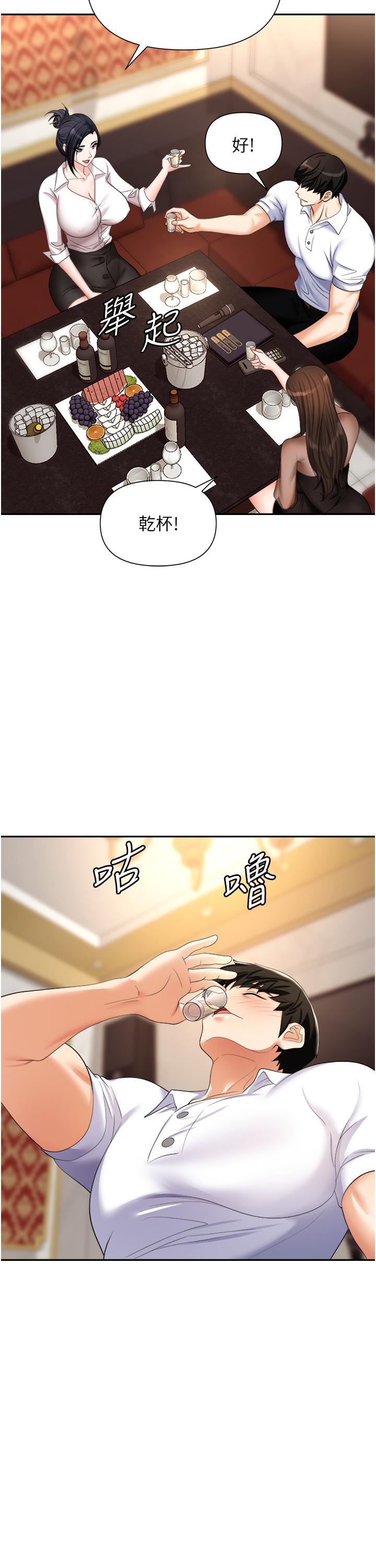 第14话-你怎么这么大胆 - 第22.jpg页