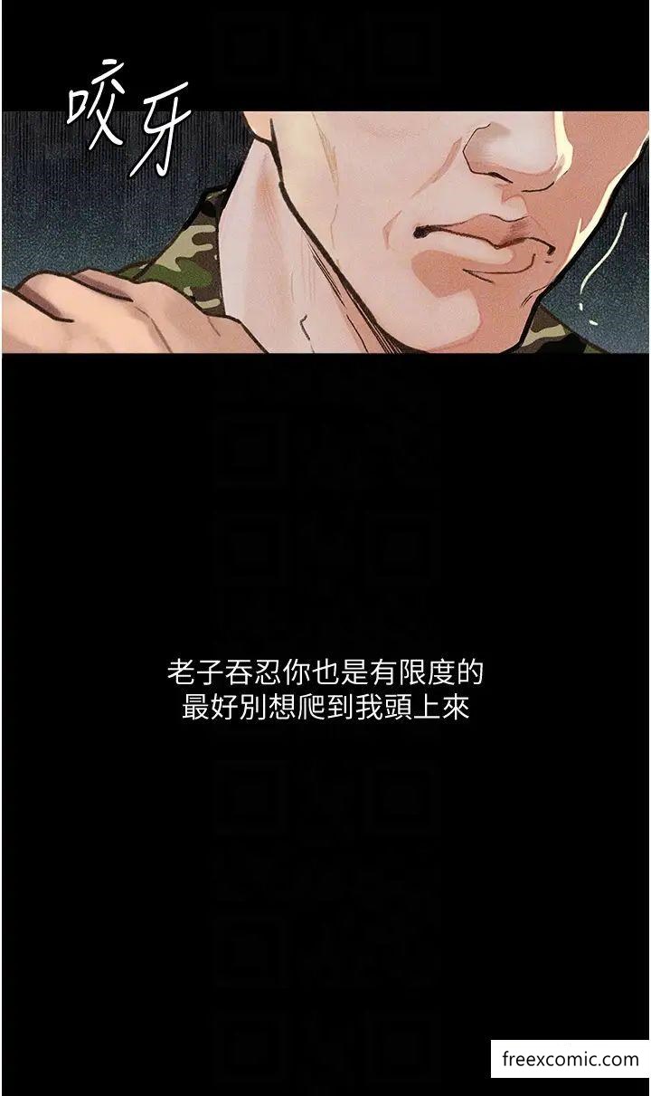 第8话-你姐怀孕，我就你姐夫了 - 第23.jpg页