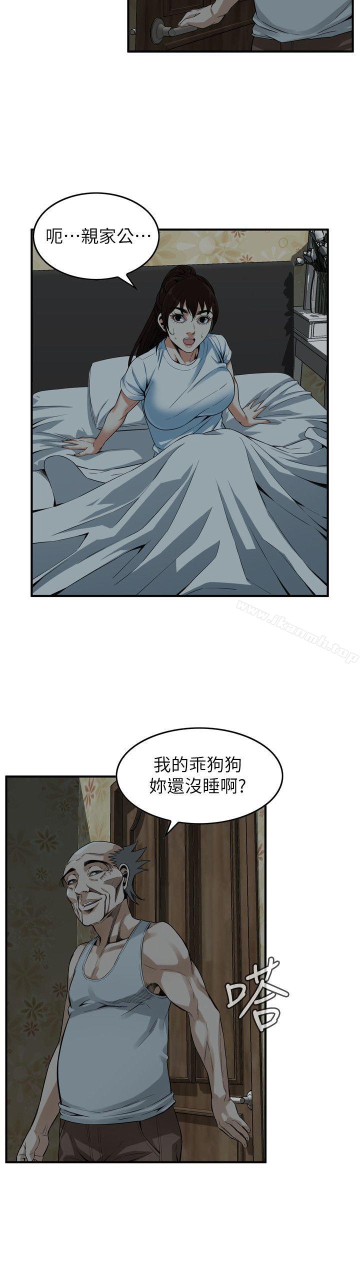 第138話-您這樣會被抓包啦 - 第20.jpg页