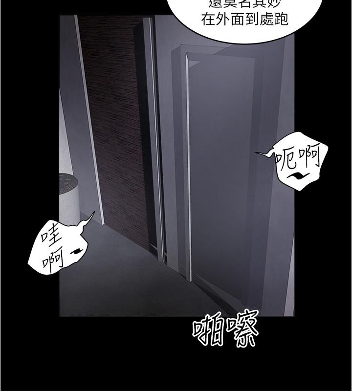 第84话-明目张胆体罚的内幕 - 第23.jpg页