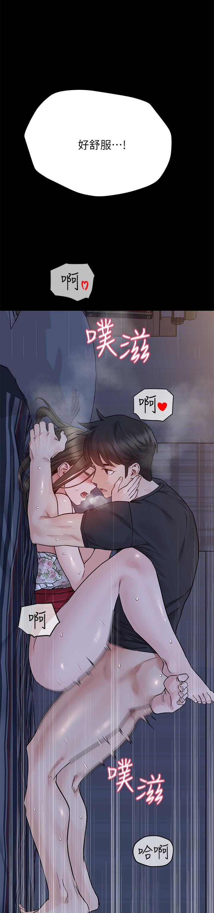 第80话-跟教授一起睡嘛 - 第17.jpg页