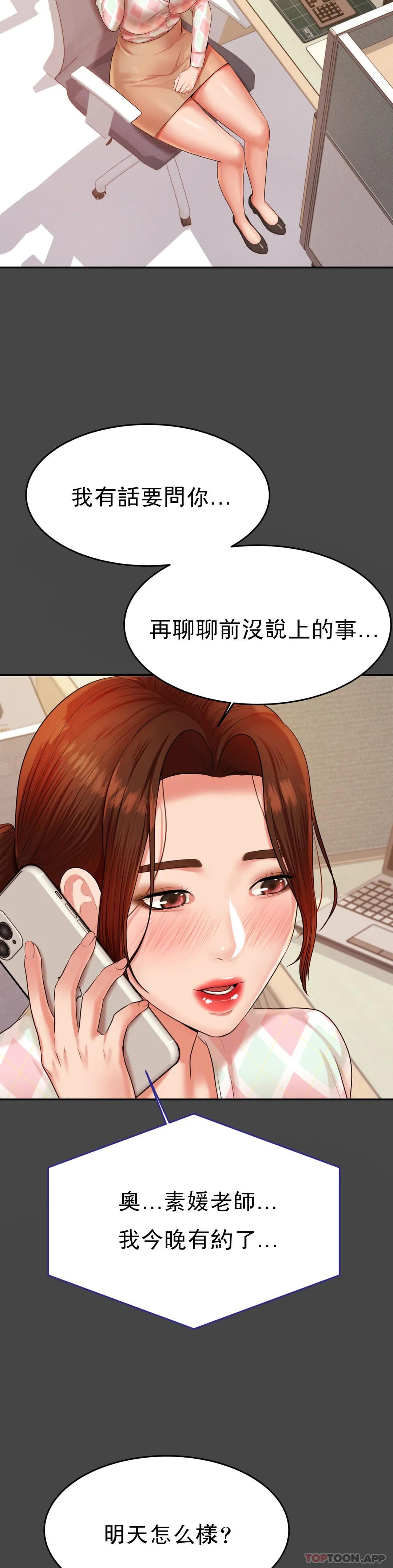 第12話-你怎麽來了 - 第22.jpg页